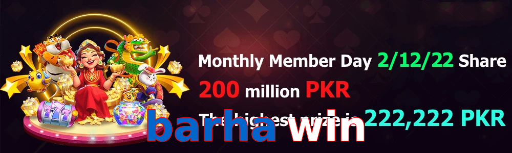 Barha Win game feature